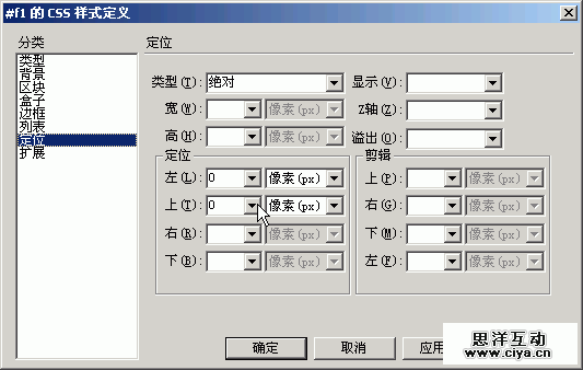 在Dreamweaver制作可拖动表格