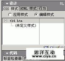 在Dreamweaver制作可拖动表格