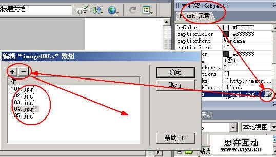使用Dreamweaver 8 轻松制作漂亮的Flash像册