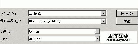 两分钟做个xhtml+css的网站首页