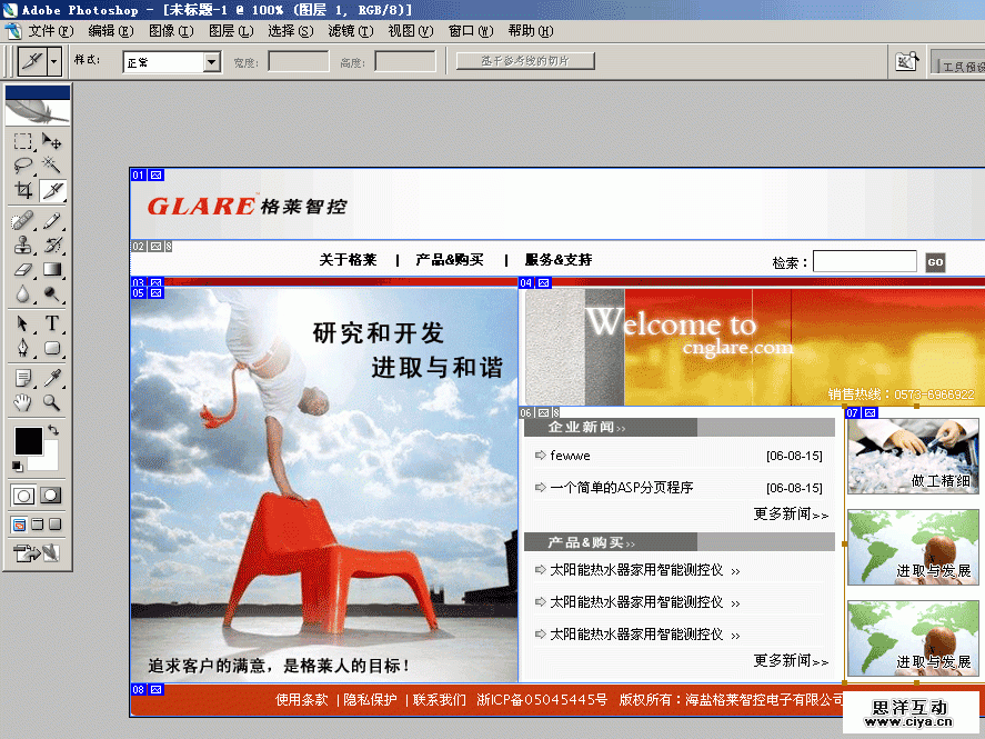 两分钟做个xhtml+css的网站首页