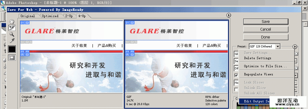 两分钟做个xhtml+css的网站首页