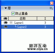 Dreamweaver网页制作教程：层及其应用