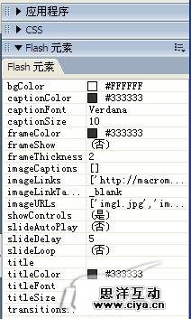 Dreamweaver轻松制作Flash