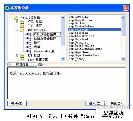 用Dreamweaver打造Blog日历事件