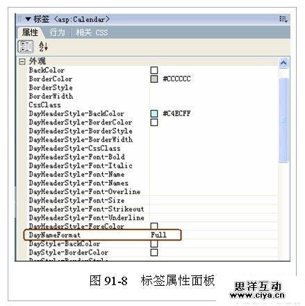 用Dreamweaver打造Blog日历事件