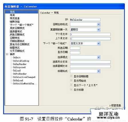 用Dreamweaver打造Blog日历事件