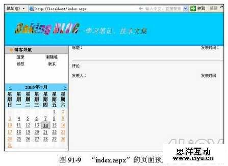用Dreamweaver打造Blog日历事件