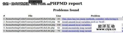 PHP开发必备 PHP持续集成工具介绍(下)