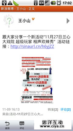 新浪微博