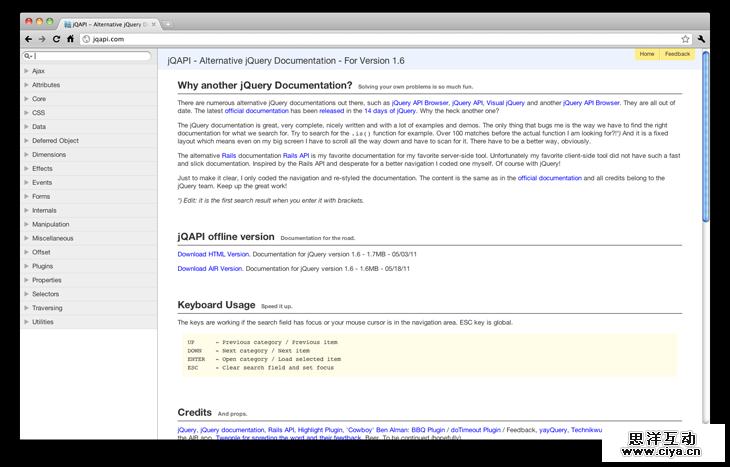 优秀javascript工具