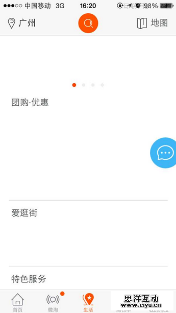隐藏在背后的交互设计,互联网的一些事