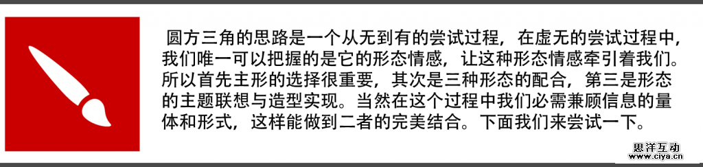 晋小彦视觉设计系列文章（三）：圆、方、三角,互联网的一些事