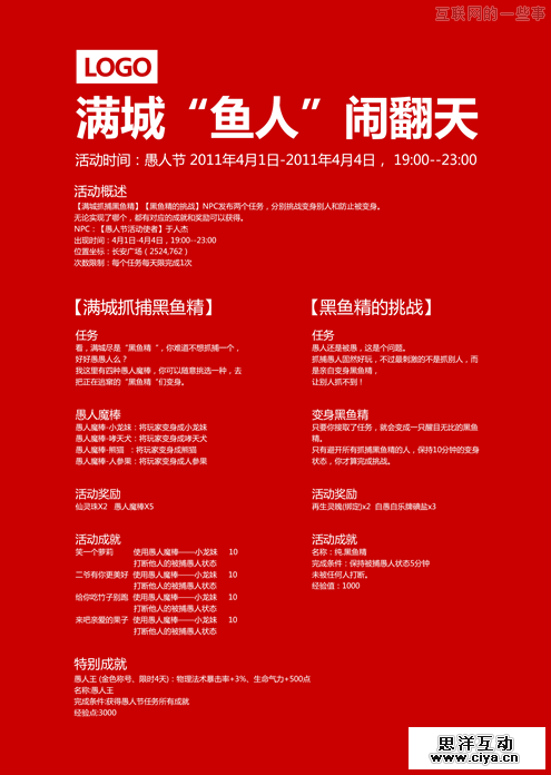 晋小彦视觉设计系列文章（三）：圆、方、三角,互联网的一些事