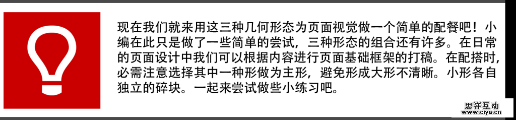 晋小彦视觉设计系列文章（三）：圆、方、三角,互联网的一些事