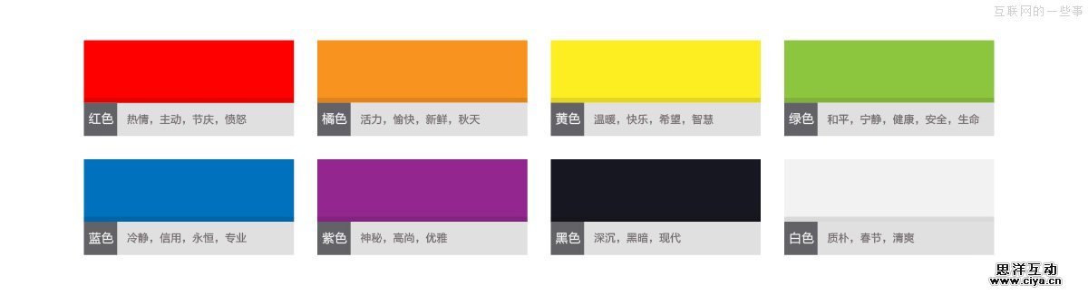 做个有＂色＂之人 浅谈色彩搭配,互联网的一些事