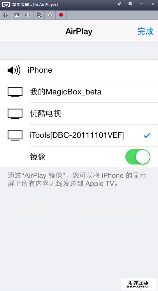 如何快速保存App动效？
