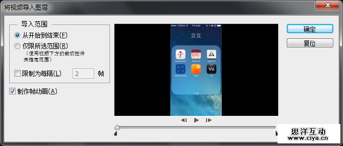 如何快速保存App动效？