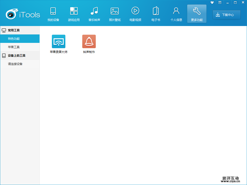 如何快速保存App动效？