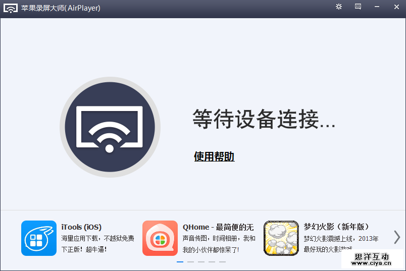 如何快速保存App动效？