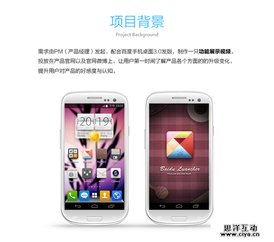 动态设计（Motion+Graphic）在互联网时代的应用