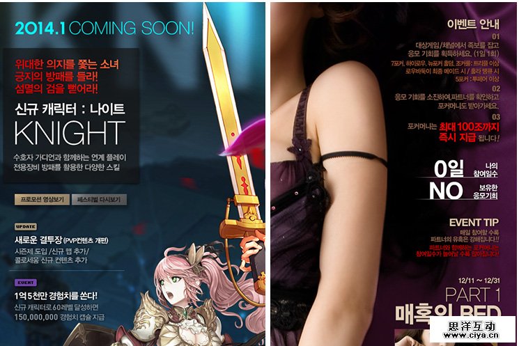 页面设计细节总结-对外140121_31