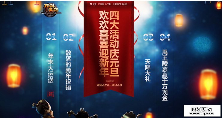 页面设计细节总结-对外140121_33