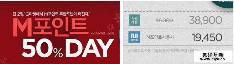 页面设计细节总结-对外140121_27