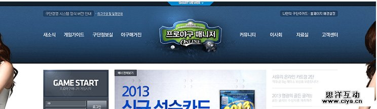 页面设计细节总结-对外140121_43