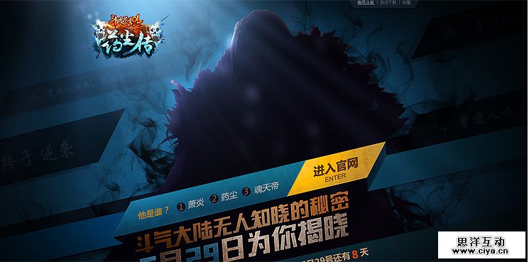 页面设计细节总结-对外140121_78