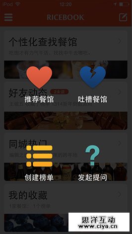饭本：在发布内容时，相关的功能模块是从两侧向中间靠拢出来，点击是从中间向两侧 分开飞出去；