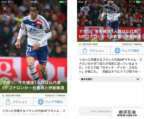 NewsHub：详情页面进入时图片成放大状态，随着用户向下滚动时图片逐渐变下；