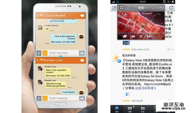 2014年移动应用交互设计10大趋势