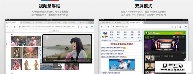 2014年移动应用交互设计10大趋势