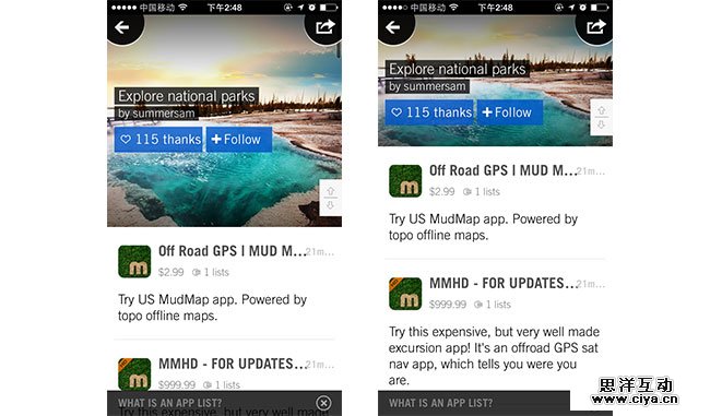 2014年移动应用交互设计10大趋势