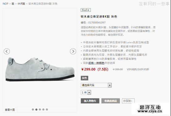 注重细节设计：动作按钮，没你想的那么简单,互联网的一些事