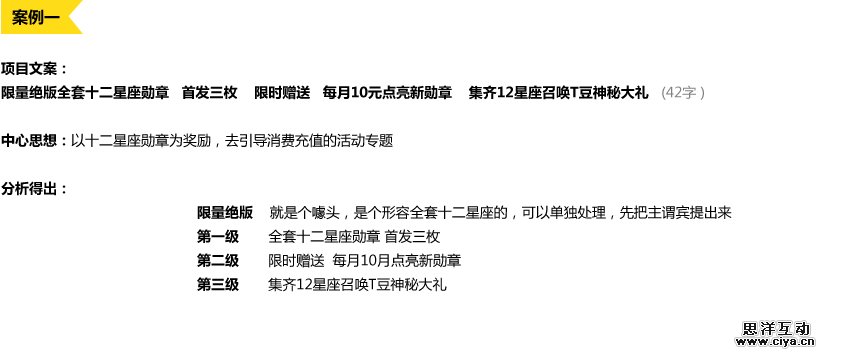 小教程-文案也有创意_07