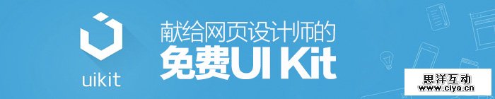 UIKIT-1