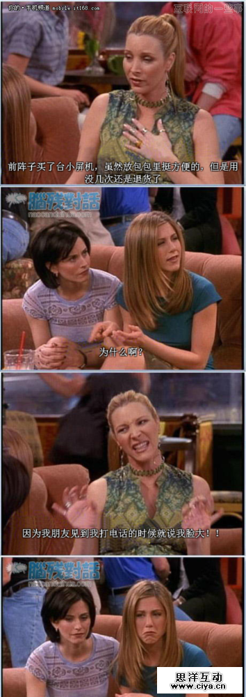 最不能忍受的手机设计盘点,互联网的一些事