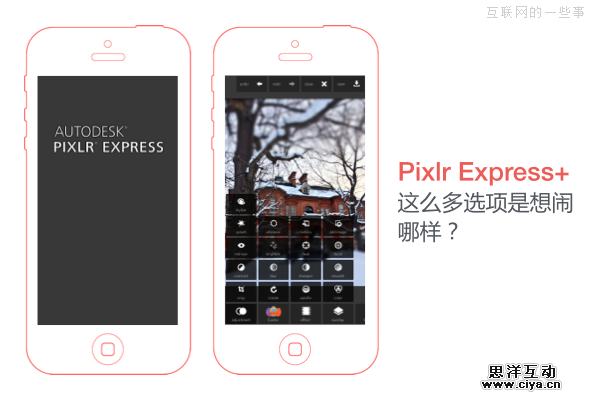 应对APP臃肿化,互联网的一些事