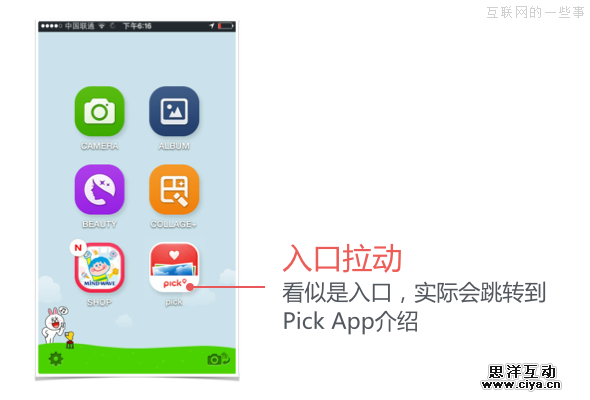 应对APP臃肿化,互联网的一些事