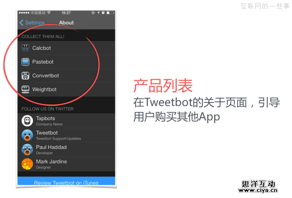 应对APP臃肿化,互联网的一些事