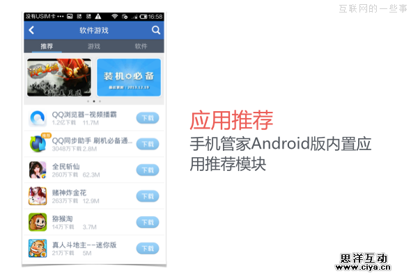 应对APP臃肿化,互联网的一些事