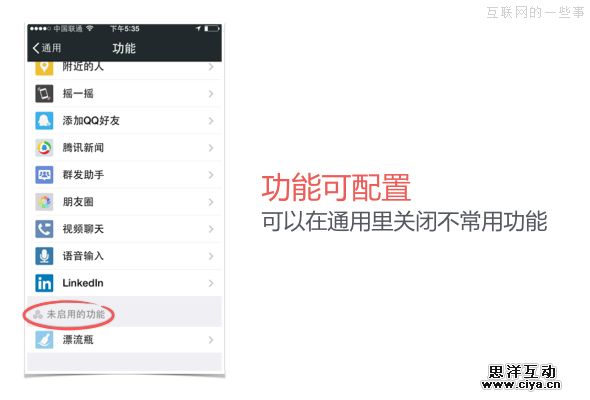 应对APP臃肿化,互联网的一些事