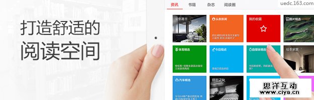 打造舒适的阅读空间—云阅读iPad3.0设计总结交互篇,互联网的一些事