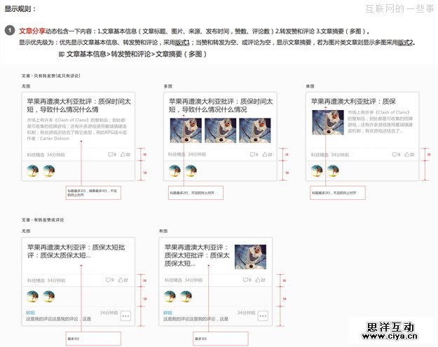 打造舒适的阅读空间—云阅读iPad3.0设计总结交互篇,互联网的一些事