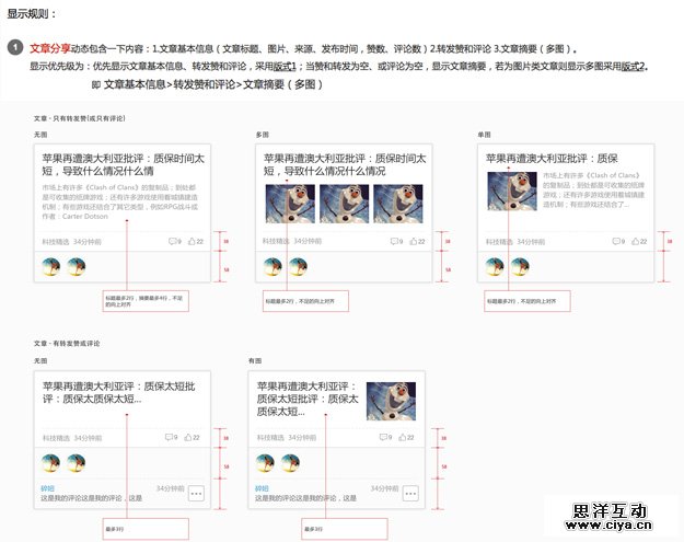 打造舒适的阅读空间——云阅读iPad3.0设计总结交互篇