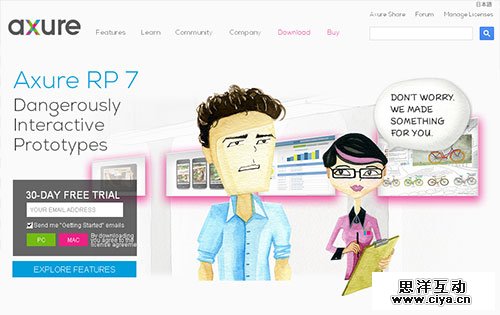 原型制作工具 axure