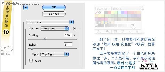 Illustrator教程：巧用涂抹命令打造文字草图效果,PS教程,photoshop教程