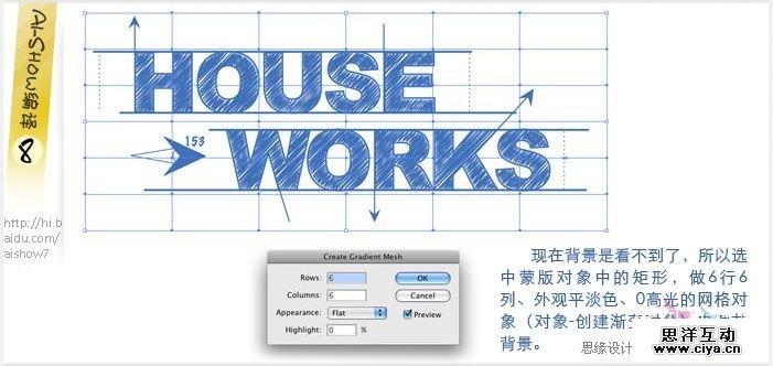 Illustrator教程：巧用涂抹命令打造文字草图效果,PS教程,photoshop教程